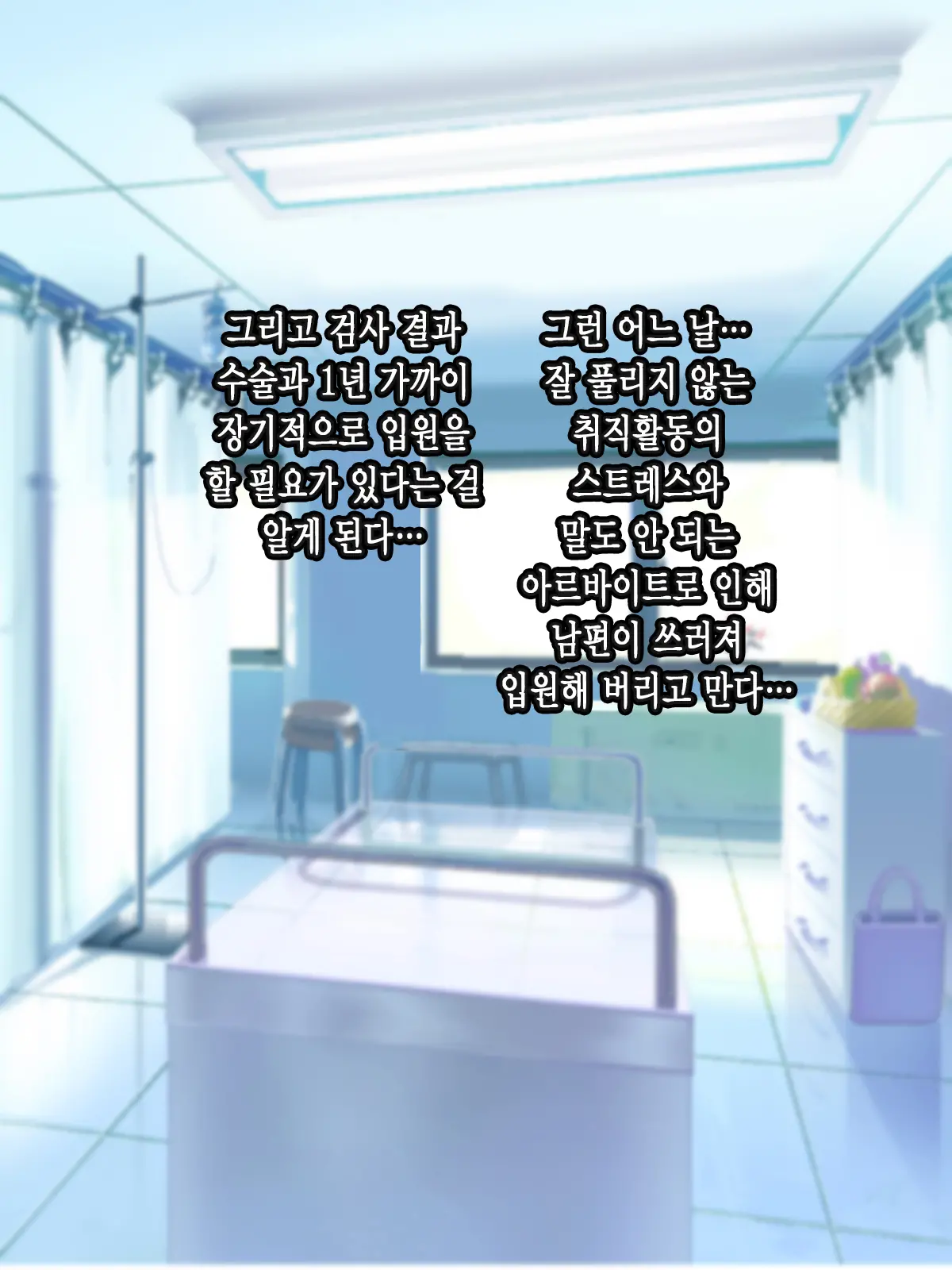 Muchimuchi Teishuku Hitozuma No Netorare Bitch-Ka Nikki | 정숙한 육덕 유부녀의 네토라레 빗치화 일기